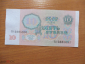 РФ 10 рублей 1991 серия ГО - вид 1