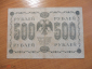500 рублей 1918 - вид 1