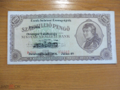 Венгрия 100 000 000 пенго 1946 с надпечаткой (2)