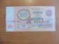 СССР 10 рублей 1961 серия ах - вид 1