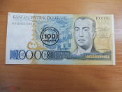 Бразилия 100000 крузейро 1985 президент Жусели́ну Кýбичек надпечатка 100 крузадо