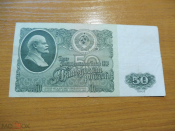 СССР 50 рублей 1961 серия ВЬ