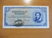 Венгрия 1 миллион пенго 1945 с надпечаткой