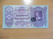 Венгрия 100 пенго 1930 с надпечаткой