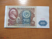 Россия 100 рублей 1991 серия БП