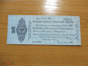 Россия 25 рублей 1919