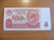 СССР 10 рублей 1961 серия оА