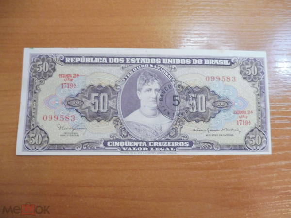 Бразилия 5 сентаво на 50 крузейро 1966-1967 гг. С надпечаткой на аверсе и реверсе Редкая