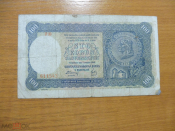 Словакия 100 крон 1940