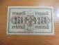 Россия 250 рублей 1917 Шипов - Шагин - вид 1