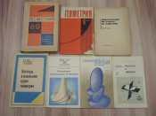7 пособий учебник геометрия неевклидова геометрия векторы прямые и кривые наука курс СССР