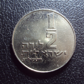 Израиль 1/2 лиры 1973 год.
