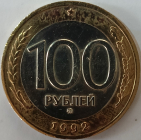100 рублей 1992 год, ММД Отличная!!! _171_ 2