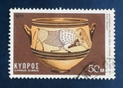Кипр 1976 Микенская чаша 13 век до н.э. Sc# 458 Used