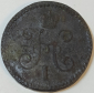 1 копейка серебром 1845 год, С.М, Биткин-767, состояние XF, _159_ - вид 2
