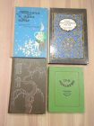 4 книги восточные сказания сибирские арабские японские народные сказки фольклор эпос СССР