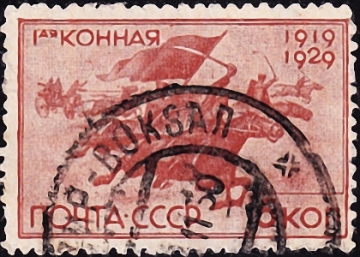 СССР 1930 год . 10-летие первой Конной армии 5k . Каталог 3,50 € . (3)
