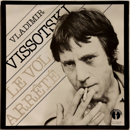 Vladimir Vissotski (Владимир Высоцкий) "Le Vol Arrete" 1981 2Lp France Orange Label  