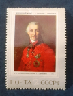 СССР 1972 Боровиковский Портрет Державина # 4065 (4132) MNH