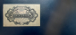  Амурский Областной Кредитный Союз 5 рублей 1919 год. печать "Банк" - вид 1