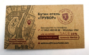 Визитная карточка Бутик-отель ТРУВОР Великий Новгород