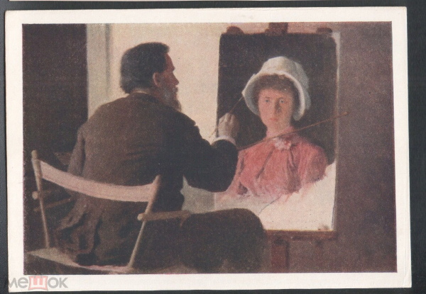 Открытка СССР 1960 г. Картина Крамской, пишущий портрет дочери худ. И. Н. Крамской чистая К006-5