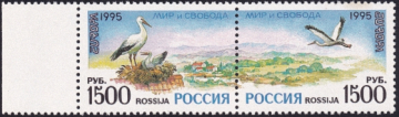 Россия 1995 год . Европа-1995. Мир и свобода. Белый аист (Ciconia ciconia) . Каталог 3,85 € (2)