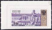 Россия 2007 год . 4-й окончательный выпуск - Кусковский дворец . Каталог 3,0 €.