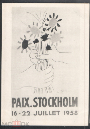 Открытка СССР 1963 г. Картина Голубь. Плакат Стокгольмского конгресса худ. Пабло Пикассо К006-3
