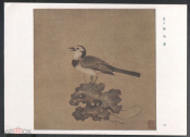 Открытка Китай 1960-е г. Картина Оазис. живопись династии Сун живопись, чистая К006-2