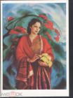 Открытка СССР 1960 г. Картина Госпожа Девика Рани Рерих, жена художника Рерих С. Н. чистая К005-6
