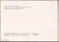 Открытка СССР 1979 г. Картина Книжные лавочки на Спасском мосту в 17 веке х. Васнецов чистая К005-6 - вид 1