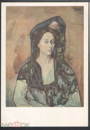 Открытка Франция 1970 г. Картина Портрет Миссис Кэналс худ. Пабло Пикассо живопись, чистая К006-4