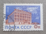 1963 СССР Международный почтамт мешок.net