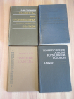 4 книг химия химические волокна технология предприятие производство промышленность химия СССР