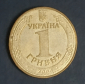 1 гривна 2006 года Украина Владимир Великий - вид 1