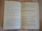 3 книги учебник учебное пособие элементарная физика наука основы физики СССР - вид 4