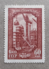 1956 СССР День строителя Промышленное строительство мешок.net
