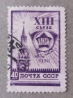 1958 СССР XIII съезд ВЛКСМ мешок.net