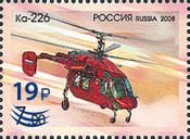 Россия 2023 3128 Авиация Национальный центр вертолётостроения Ка-226 MNH