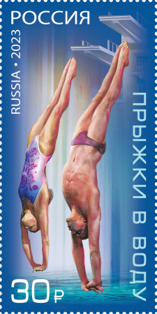 Россия 2023 3114 Виды спорта Прыжки в воду MNH