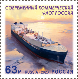 Россия 2023 3108 Современный коммерческий флот России MNH