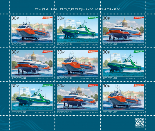 Россия 2023 3105-3107 Суда на подводных крыльях нового поколения МЛ MNH