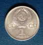 1 рубль 1975 года СССР 30 лет Победы - вид 1