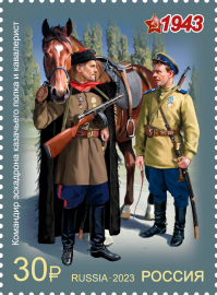 Россия 2023 3092 Военная форма одежды Красной Армии и флота СССР MNH