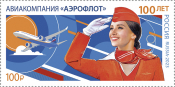 Россия 2023 3077 100 лет авиакомпании Аэрофлот MNH