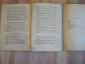 5 винтажных книг Эренбург литература историческая литература политика капитализм СССР 1940-50-е гг. - вид 6