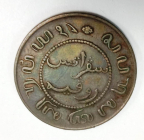 1 цент (cent) 1897 года, Голландская Ост-Индия
