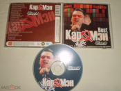 Car-Man ‎– Best - MP3 CD - RU