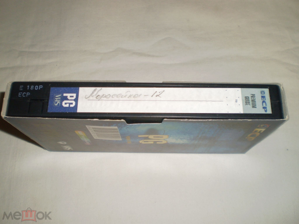 Моросейка 12 Видеокассета ECP PG E 180 VHS